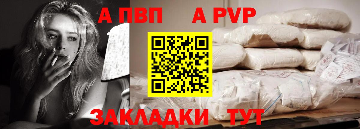 A PVP VHQ Гурьевск