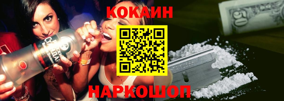 КОКАИН VHQ  Вход с VPN  Cocaine  Кокаин Боливия  Гурьевск 