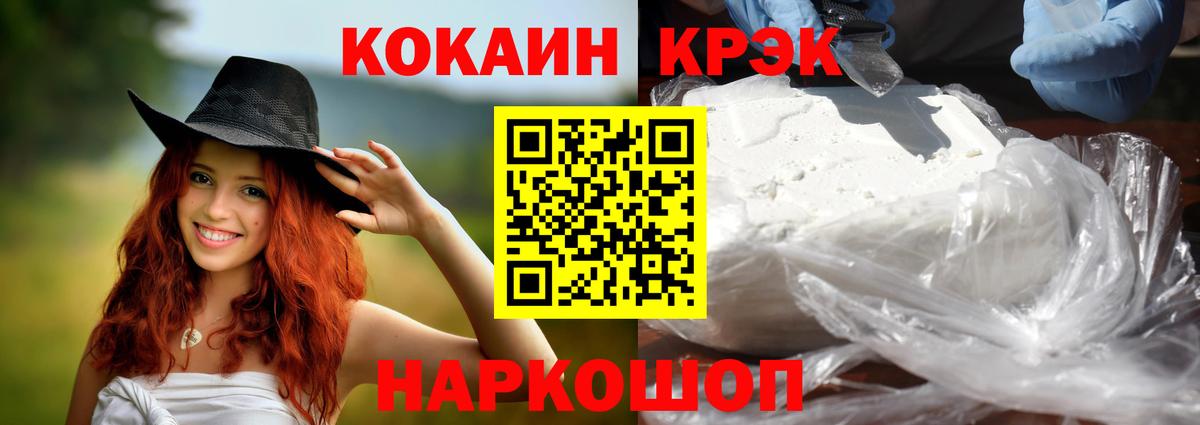 Кокаин Эквадор Гурьевск