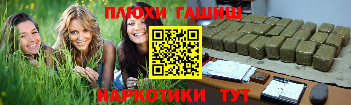ГАШ hashish  Вход с VPN  Гурьевск  Гашиш Изолятор 