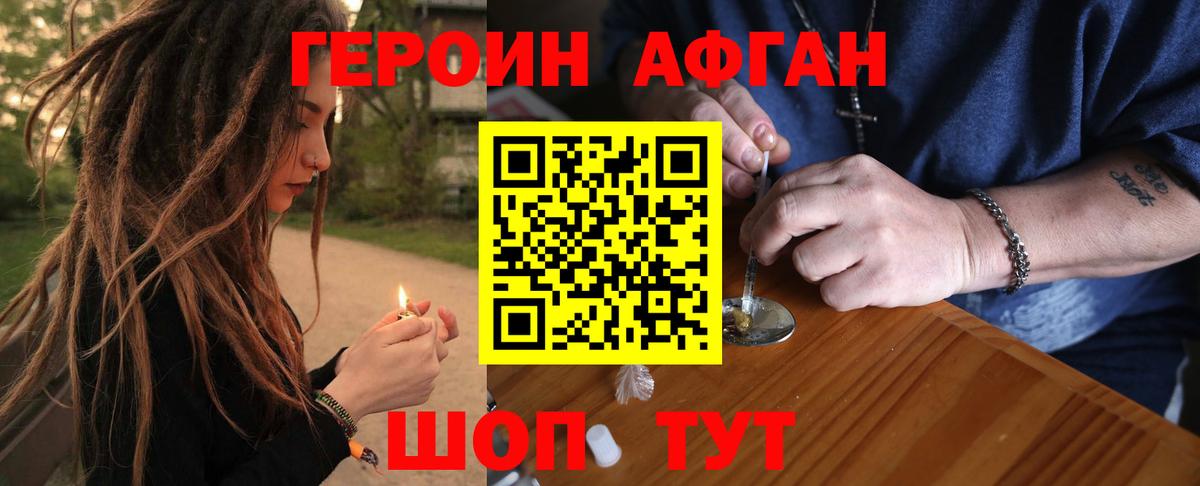 Гурьевск  ГЕРОИН  Вход с VPN  ГЕРОИН Heroin 