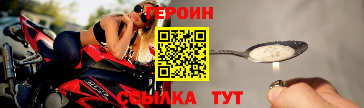ГЕРОИН герыч Гурьевск