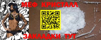 метамфетамин Моздок