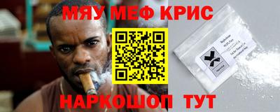 метамфетамин Моздок