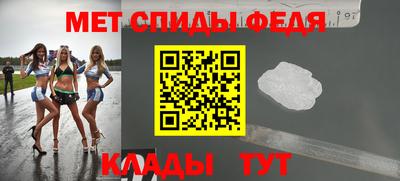 метамфетамин Моздок
