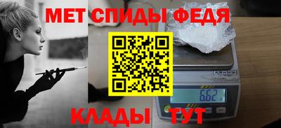 метамфетамин Моздок