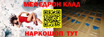 метамфетамин Моздок