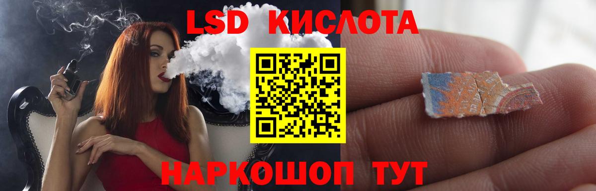 Лсд 25 экстази кислота  ЛСД экстази кислота  Вход с VPN  Гурьевск 