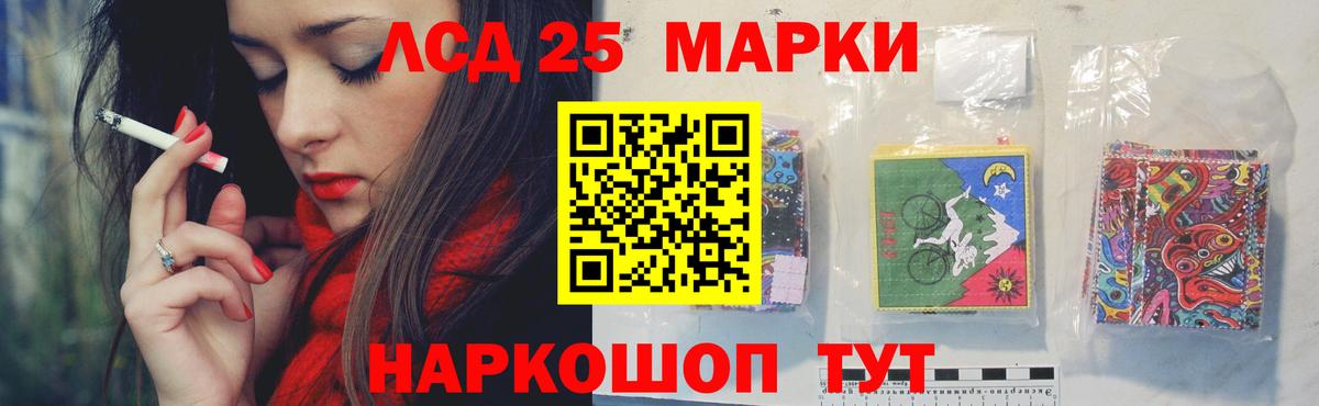 Лсд 25 экстази ecstasy Гурьевск