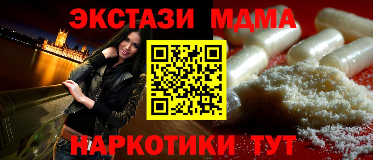 MDMA молли  MDMA VHQ  Вход с VPN  Гурьевск 