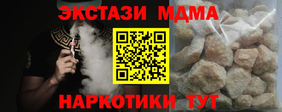 МДМА crystal Гурьевск