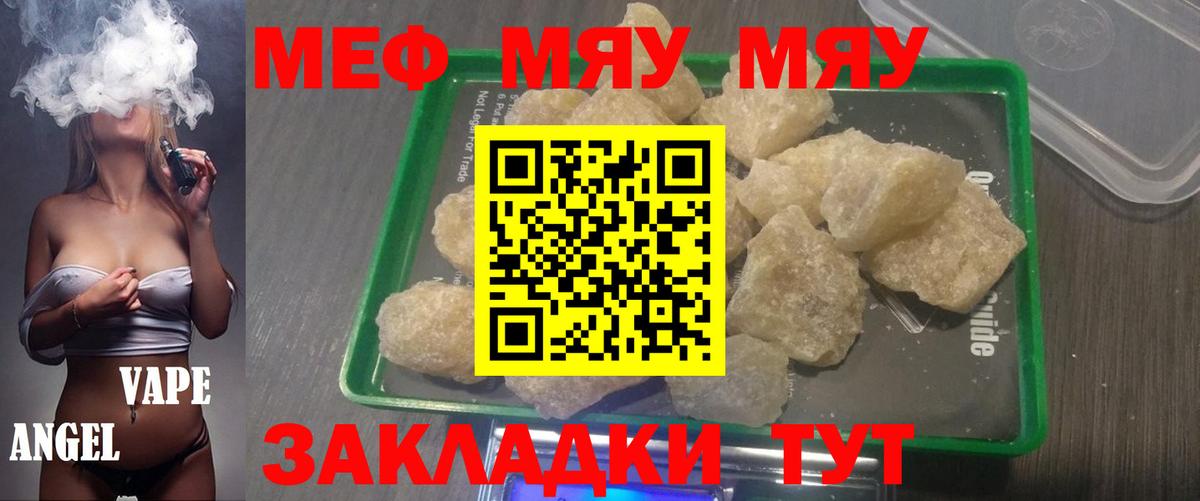 Меф  Гурьевск
