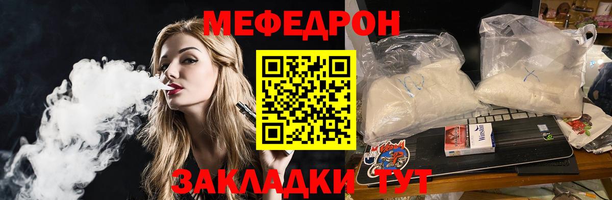 Меф VHQ  МЯУ-МЯУ  Вход с VPN  Гурьевск  МЯУ-МЯУ кристаллы 