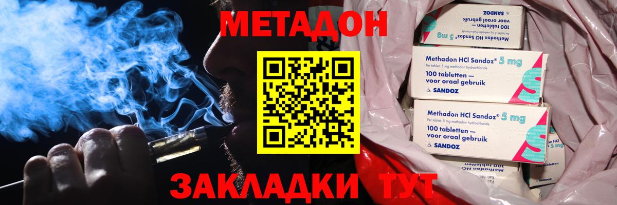 Метадон кристалл  Вход с VPN  нарко площадка телеграм  Гурьевск  Метадон кристалл 