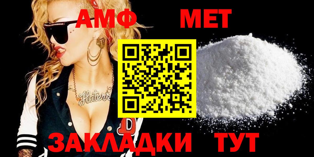 Метамфетамин витя  Вход с VPN  Гурьевск  Метамфетамин витя 