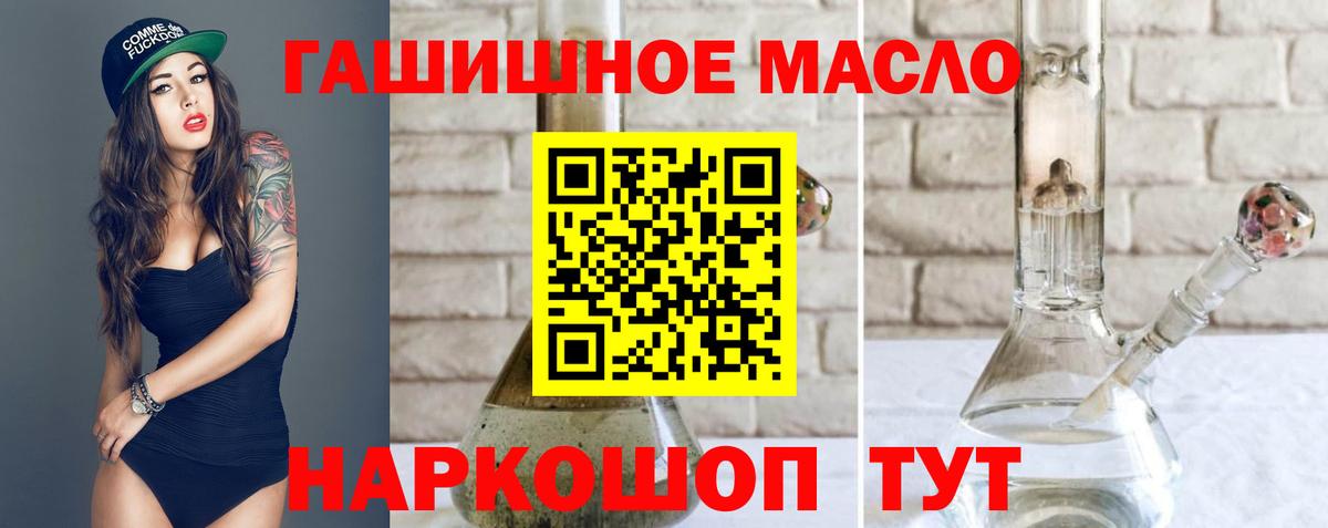 ТГК жижа  наркота  Гурьевск  Дистиллят ТГК THC oil  Вход с VPN 